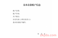 2025Coupang酷澎跨境店卖家开店入驻指南