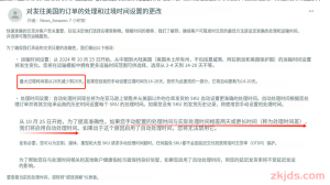 亚马逊两项新变动：配送与退货时间双重调整！