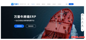 万里牛跨境ERP好用吗？2025最新套餐价格与卖家使用体验汇总