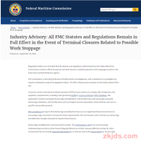 美东罢工系列 | 加收港口附加费合法吗?