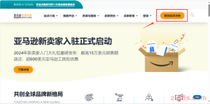 超全攻略 | 2024年亚马逊开店必看！