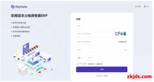 BigSeller收费标准详解：不同套餐多少钱一个月？功能差异对比