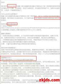 亚马逊Prime Day前夕二审大扫号！虚拟视频验证连续四次排雷！保住账号必看——