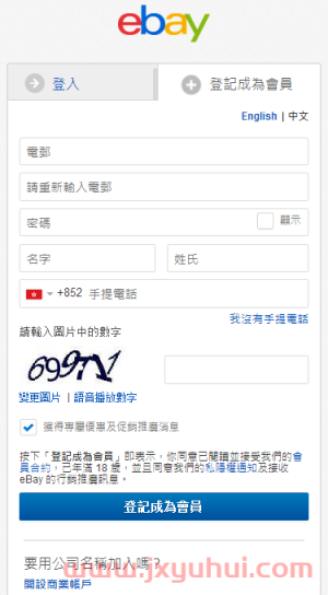 2024年 中国卖家怎么在ebay平台开店？eBay新手入驻教程来了！