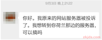 超过十年、价值百万的莆广系仿牌站点能长存，是因为具有高抗投诉性。