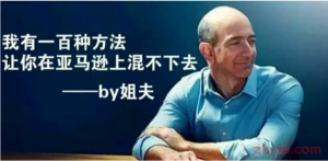 “账户存在停用风险”！亚马逊验证潮又来？卖家：一放假亚马逊就来搞心态