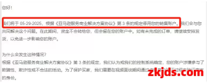 亚马逊大促前又爆发大规模二审视频验证，卖家必须高度警惕这几点！