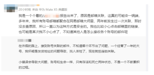 “运作不良”引发关联潮！亚马逊风控能监测第三方工具？