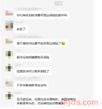 重磅！今天99%亚马逊卖家都收到了这封购置保险邮件！