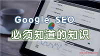 Google SEO-2025年要避免的32个谷歌SEO 错误