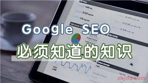 Google SEO-2025年要避免的32个谷歌SEO 错误