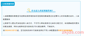 亚马逊物流费用新政引发卖家不满
