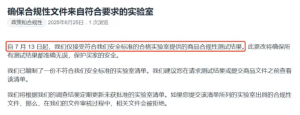 亚马逊公布了一份合规服务商黑名单