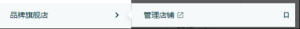 灌了服务商两瓶酒，才透露的亚马逊内部改品牌方法！