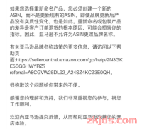 亚马逊品牌备案后，如何快速修改亚马逊listing品牌？