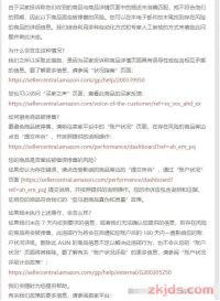 标题：别慌！国庆期间亚马逊“负面商品体验”突袭？NCX申诉秘籍送上