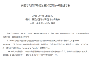 三分钟带你了解美国专利申请那些事！不要再盲目找资料了！