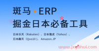 Qoo10中国卖家如何入驻?附日本趣天的发货形式