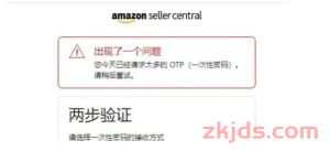 突发！亚马逊大批ASIN被禁售