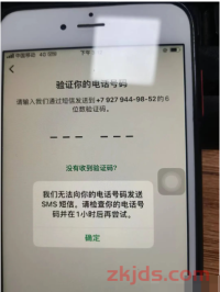 联通号码注册的WhatsApp收不到验证码是为什么?怎么解决?