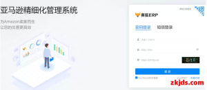 赛狐ERP是什么？2025最新功能详解与套餐价格全解析