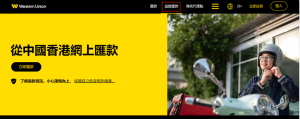 西联汇款哪些银行可以收款？如何收款?一文带你看懂！