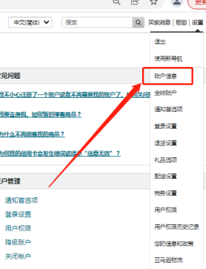 春节不打烊！亚马逊、TikTok Shop如何开启假期模式？