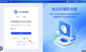 比特浏览器是什么？靠谱吗？适合哪些人？套餐价格与使用注意事项全解析