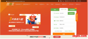 旺销王ERP一个月多少钱？功能对比与套餐价格实测