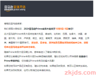 亚马逊卖家实惨!被二次收取3000美元运费