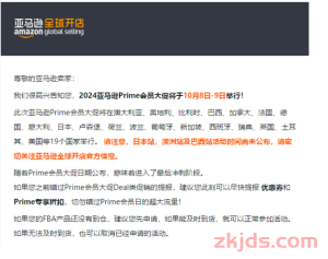 亚马逊卖家实惨！被二次收取3000美元运费