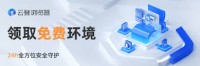 云登浏览器是什么？有什么用？多少钱一个月？怎么下载使用？