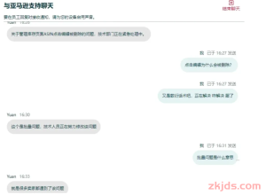 提醒！这几天千万别修改亚马逊listing