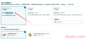 亚马逊入库配置服务费新规解析