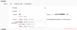 拼多多Temu商家如何备货？头程运费解析！