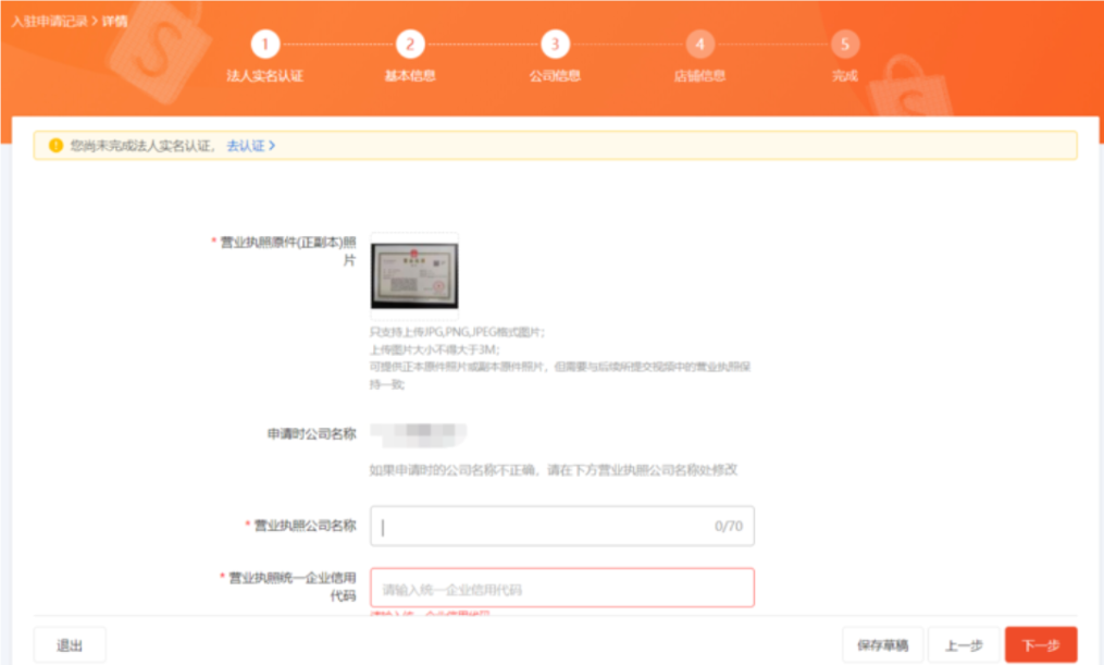 Shopee是什么平台?Shopee开店入驻需要什么条件 第16张