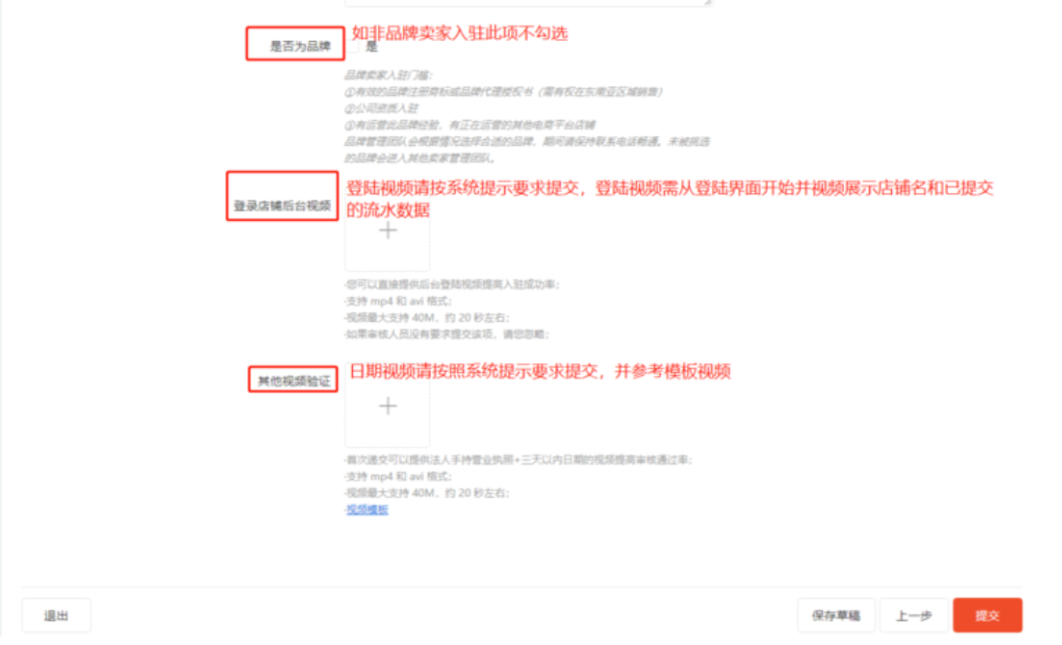 Shopee是什么平台?Shopee开店入驻需要什么条件 第18张