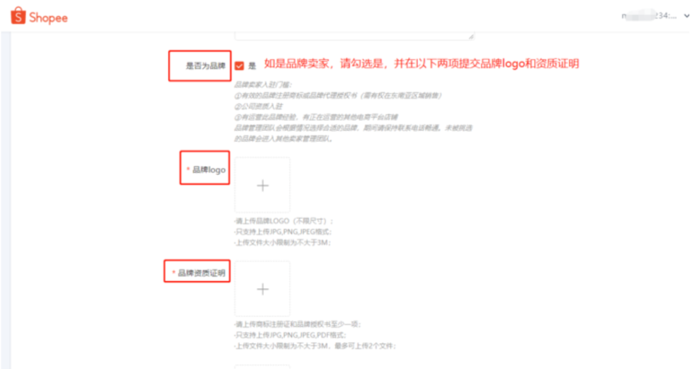 Shopee是什么平台?Shopee开店入驻需要什么条件 第19张