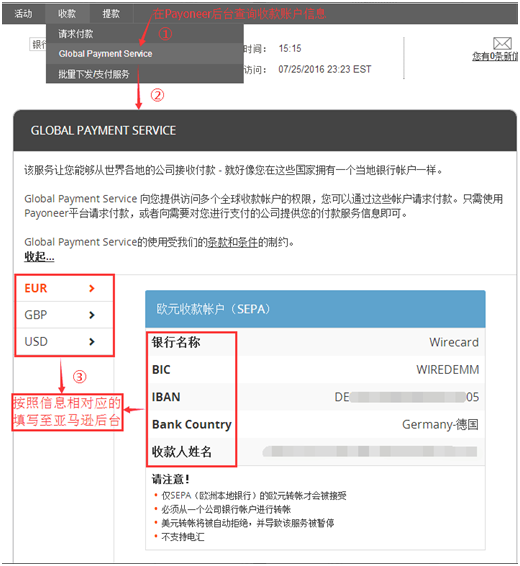 Payoneer派安盈 第3张