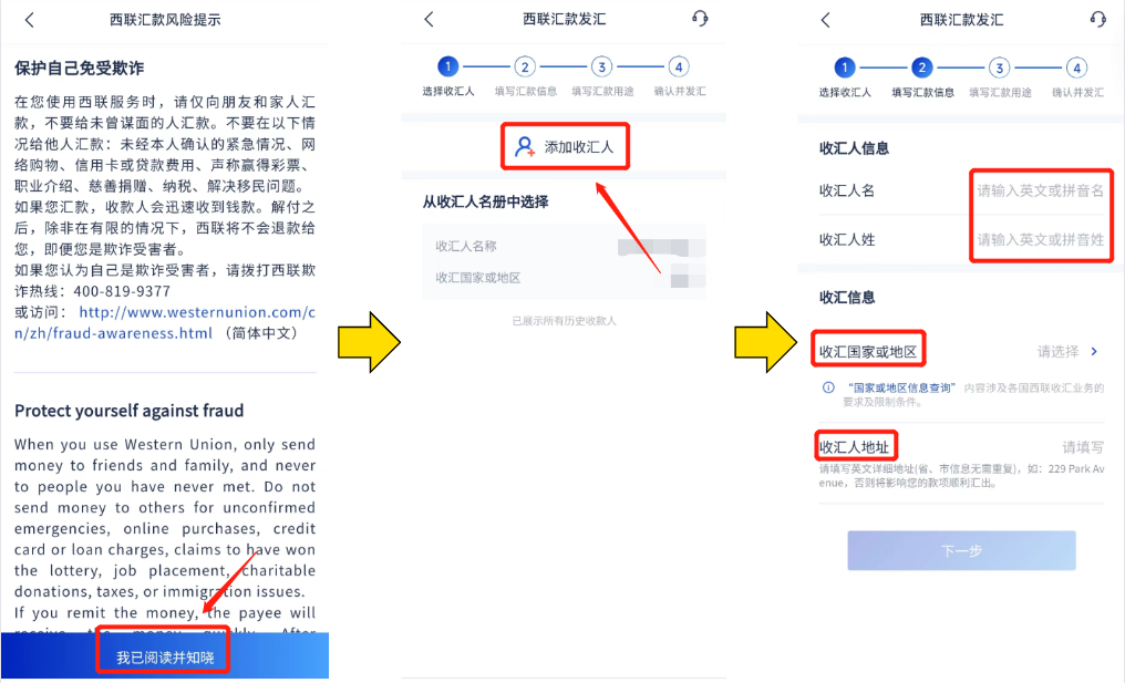 西联汇款 第3张