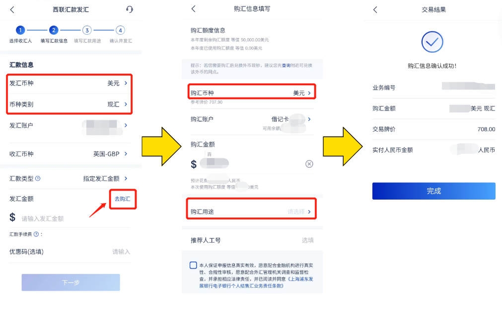 西联汇款 第4张
