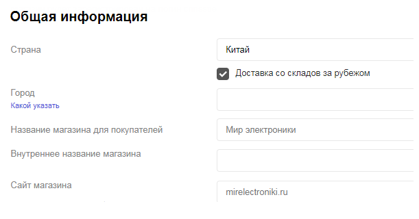 yandex是什么？Yandex Market平台开店入驻条件、入驻流程、佣金物流详解