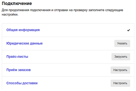 yandex是什么？Yandex Market平台开店入驻条件、入驻流程、佣金物流详解