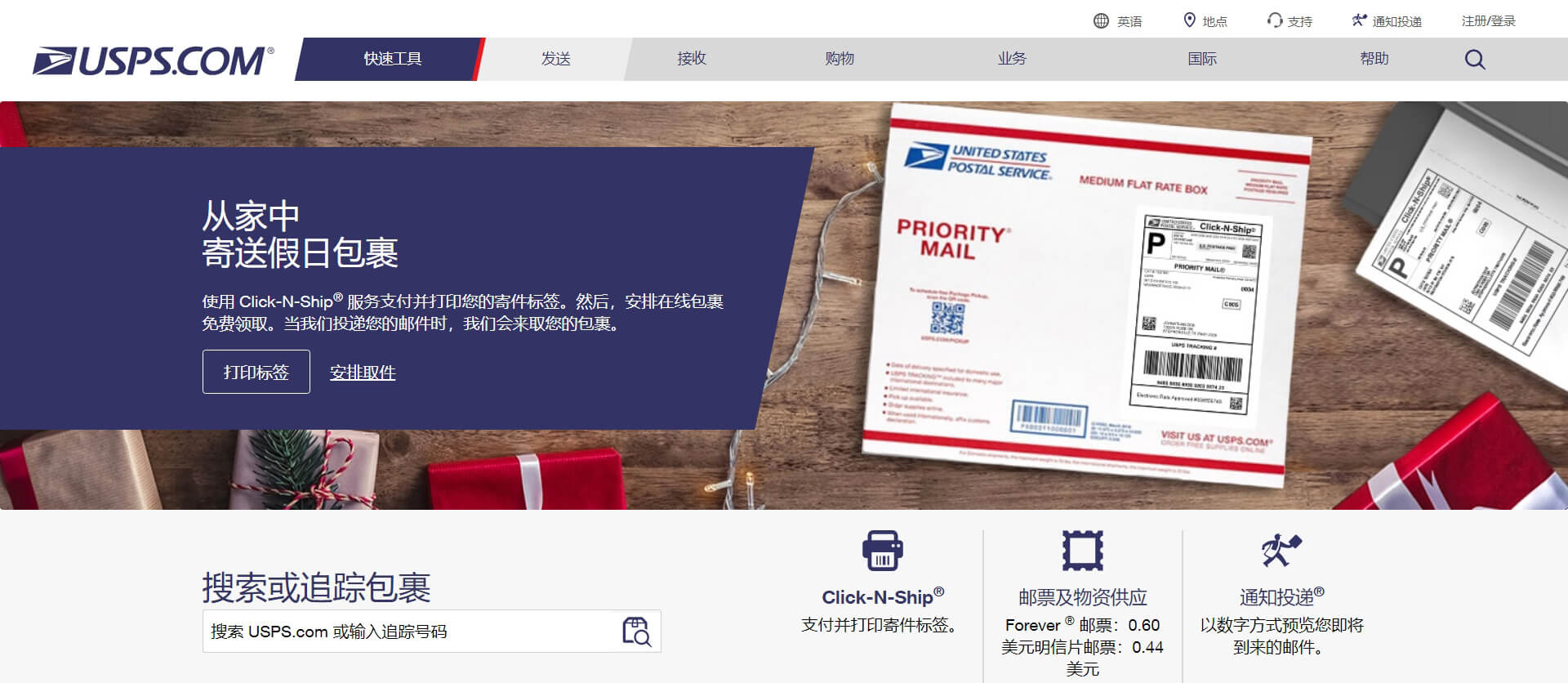 USPS