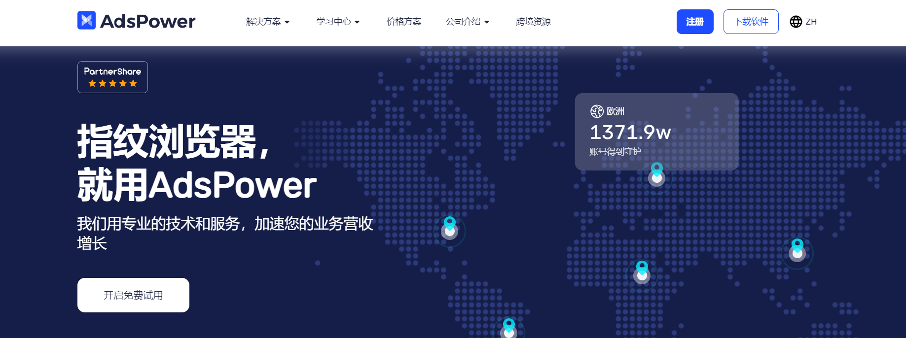 AdsPower 第1张