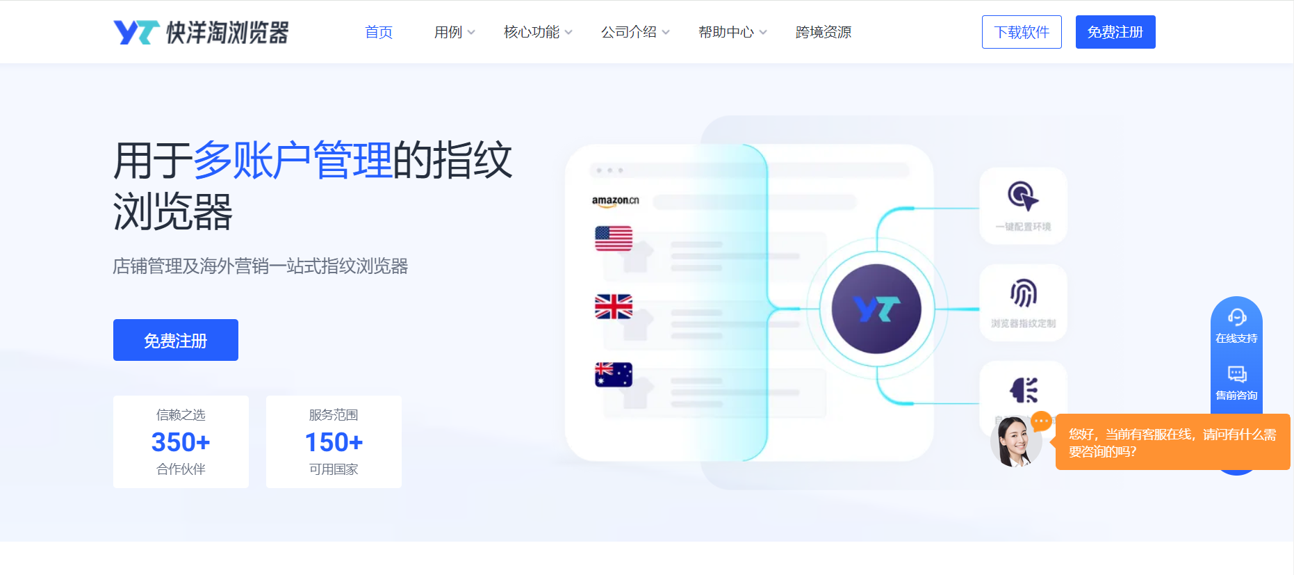 快洋淘浏览器 第1张