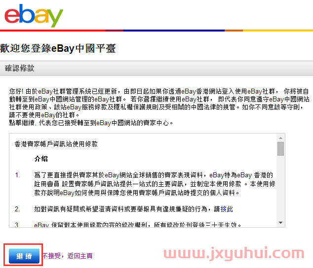 ebay怎么开店？2021 eBay新手开店教程来了！