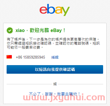 ebay怎么开店？2021 eBay新手开店教程来了！