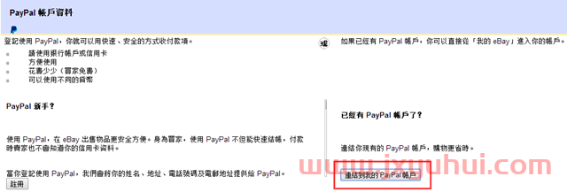 ebay怎么开店？2021 eBay新手开店教程来了！