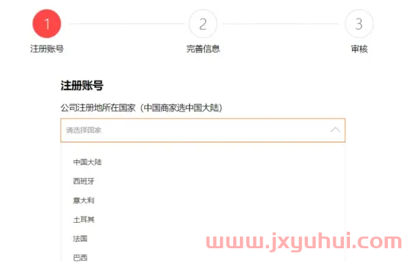 速卖通怎么开店的？附详细流程及收费标准